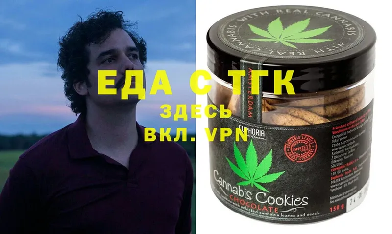 закладка  Иннополис  Canna-Cookies конопля 