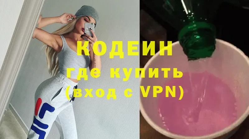 Кодеин Purple Drank  Иннополис 