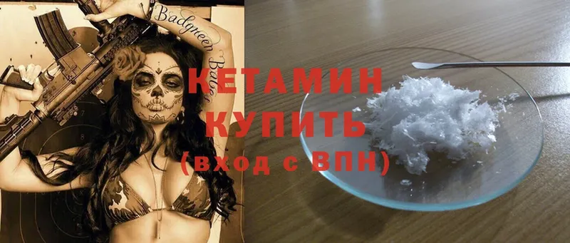 купить  сайты  Иннополис  КЕТАМИН ketamine 