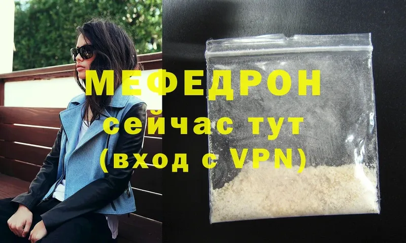 Мефедрон mephedrone  блэк спрут онион  Иннополис  купить наркотики цена 